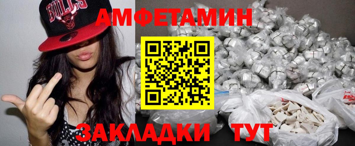 Курчатов  АМФ  Вход с VPN  АМФЕТАМИН 97% 