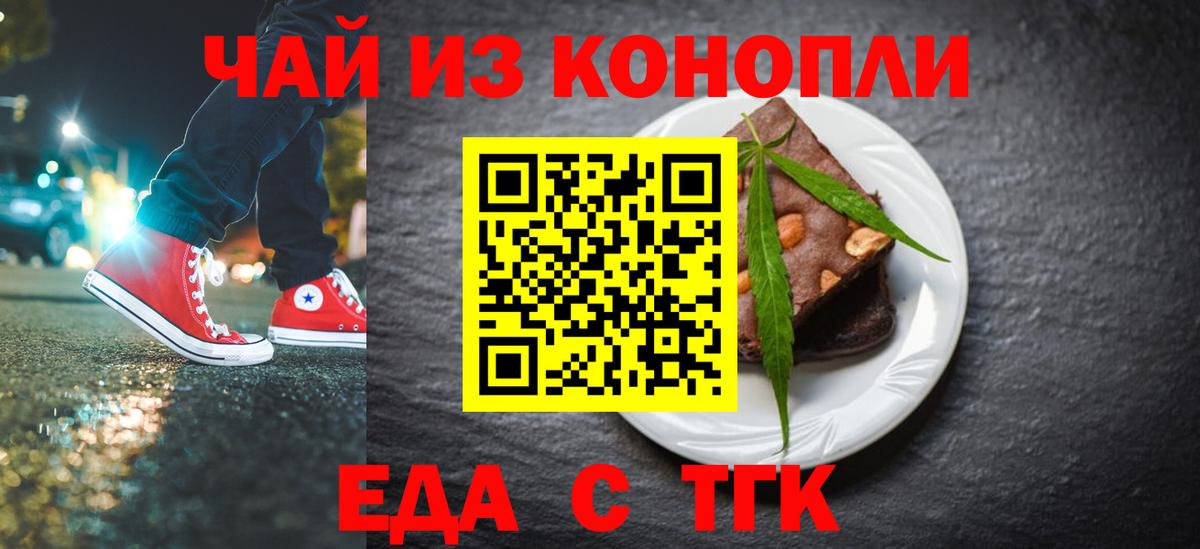 Canna-Cookies конопля  Вход с VPN  Курчатов 
