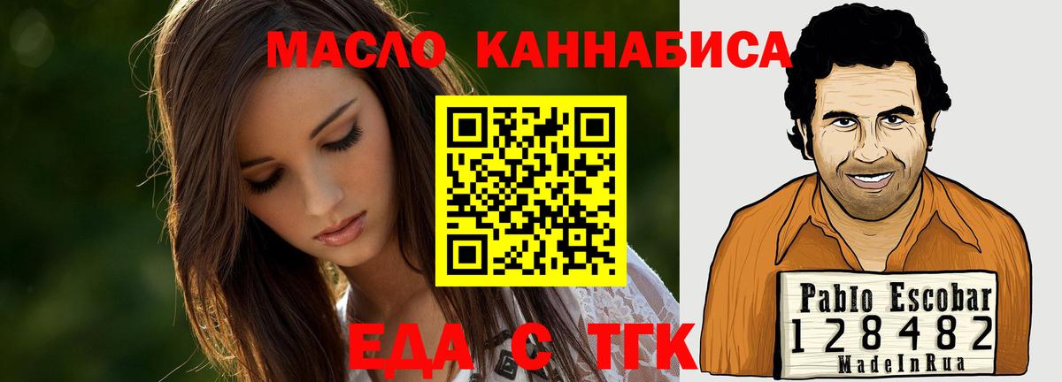 Canna-Cookies марихуана Курчатов