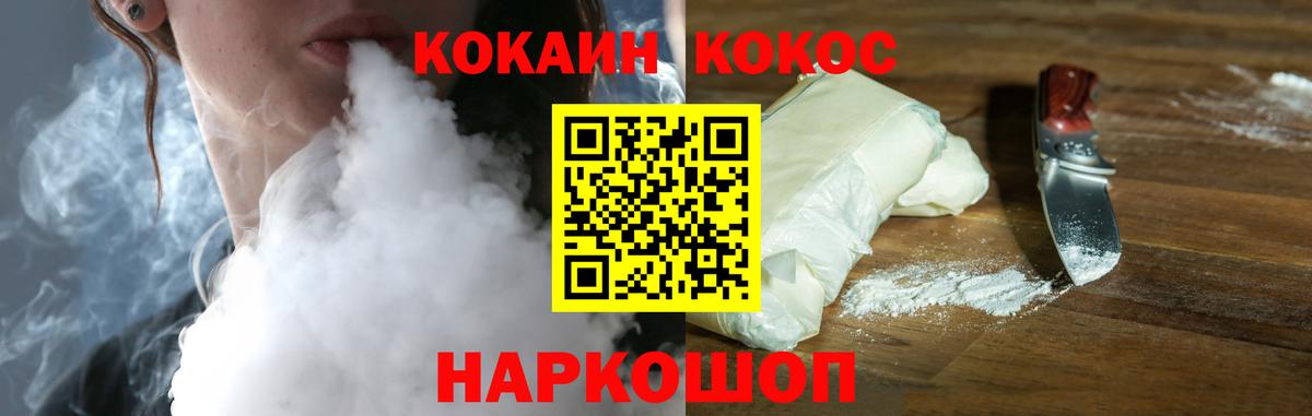Курчатов  COCAIN 98%  COCAIN  Вход с VPN  Кокаин Боливия 