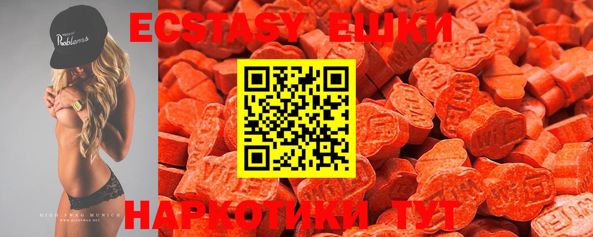 Экстази ешки  Вход с VPN  darknet Telegram  Курчатов  Экстази mix  ЭКСТАЗИ 