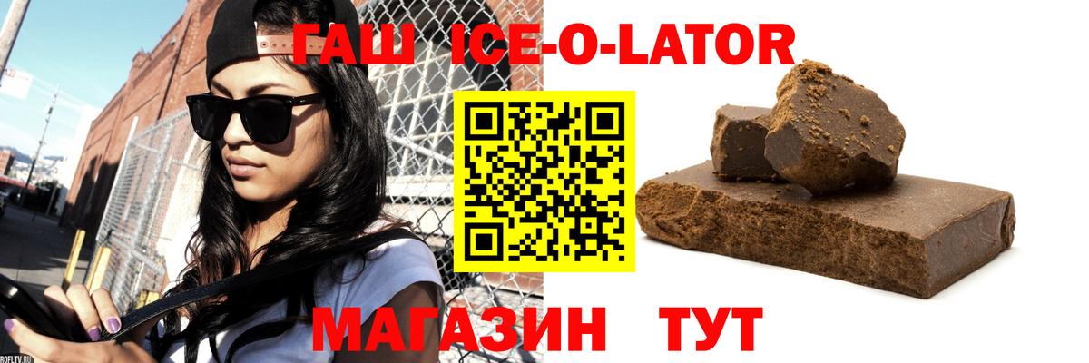 ГАШИШ  Вход с VPN  Курчатов  наркошоп  ГАШИШ хэш 