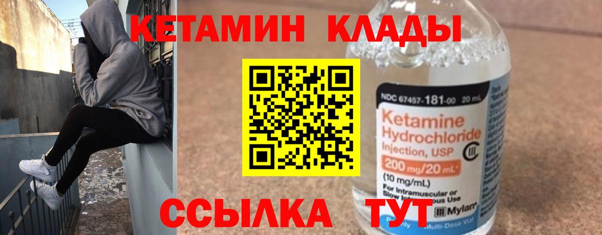 КЕТАМИН ketamine  КЕТАМИН VHQ  Вход с VPN  mega   Курчатов 