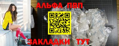 альфа пвп Камышлов