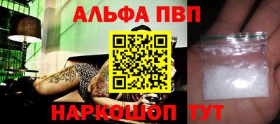 альфа пвп Камышлов