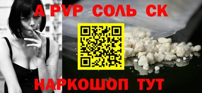 спиды Канаш