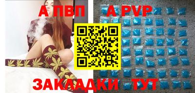 альфа пвп Камышлов