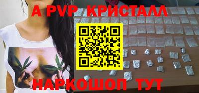 альфа пвп Камышлов