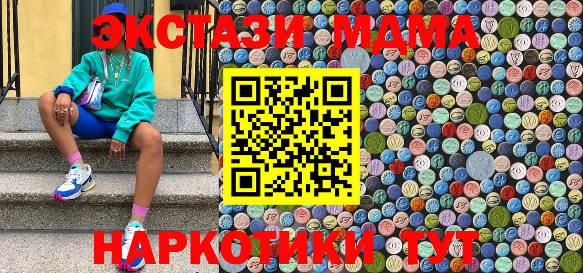 МДМА молли Курчатов