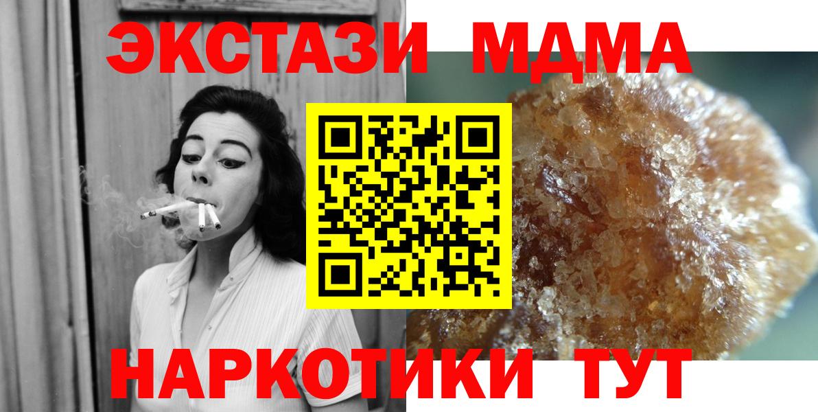 MDMA crystal  Вход с VPN  MDMA Molly  Курчатов 