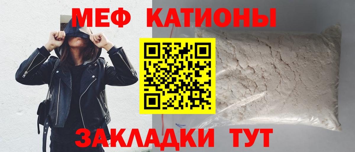 Мефедрон мука Курчатов