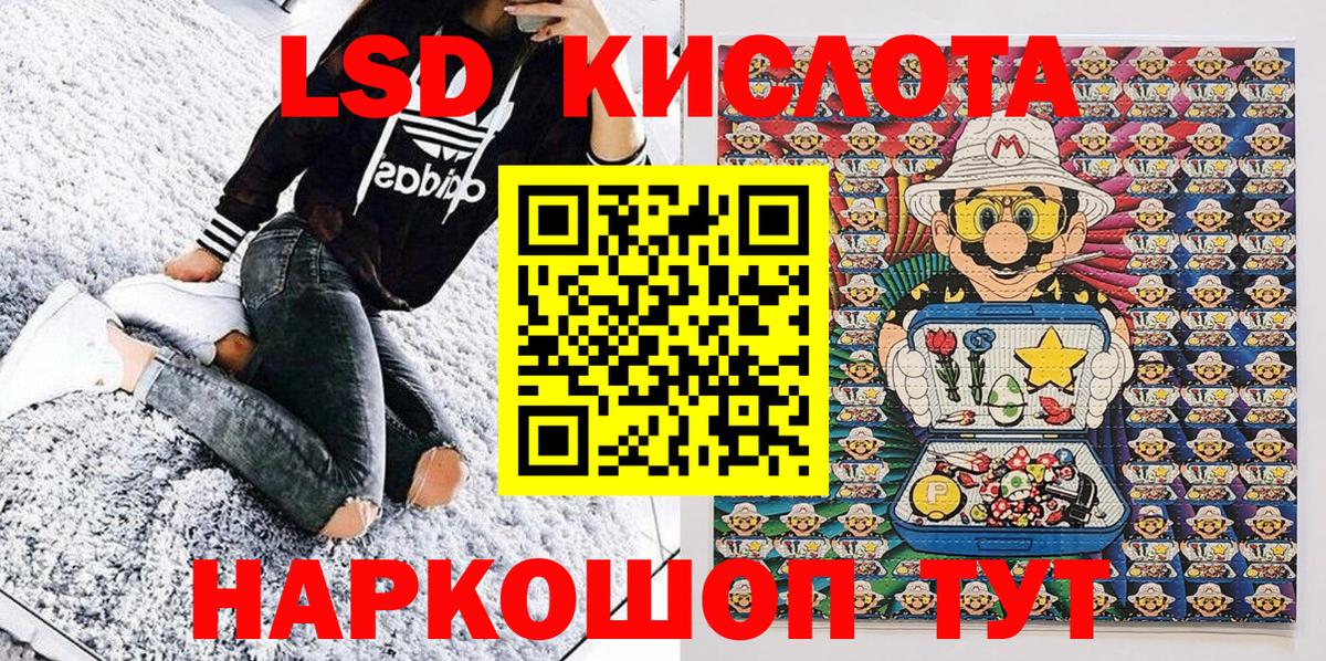 Марки 25I-NBOMe 1,8мг  Марки N-bome  Курчатов  Вход с VPN 